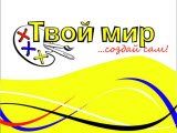 Твой мир, магазин