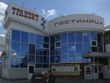 Транзит, гостиничный комплекс