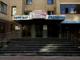 Старый гурман, ресторан сербской кухни